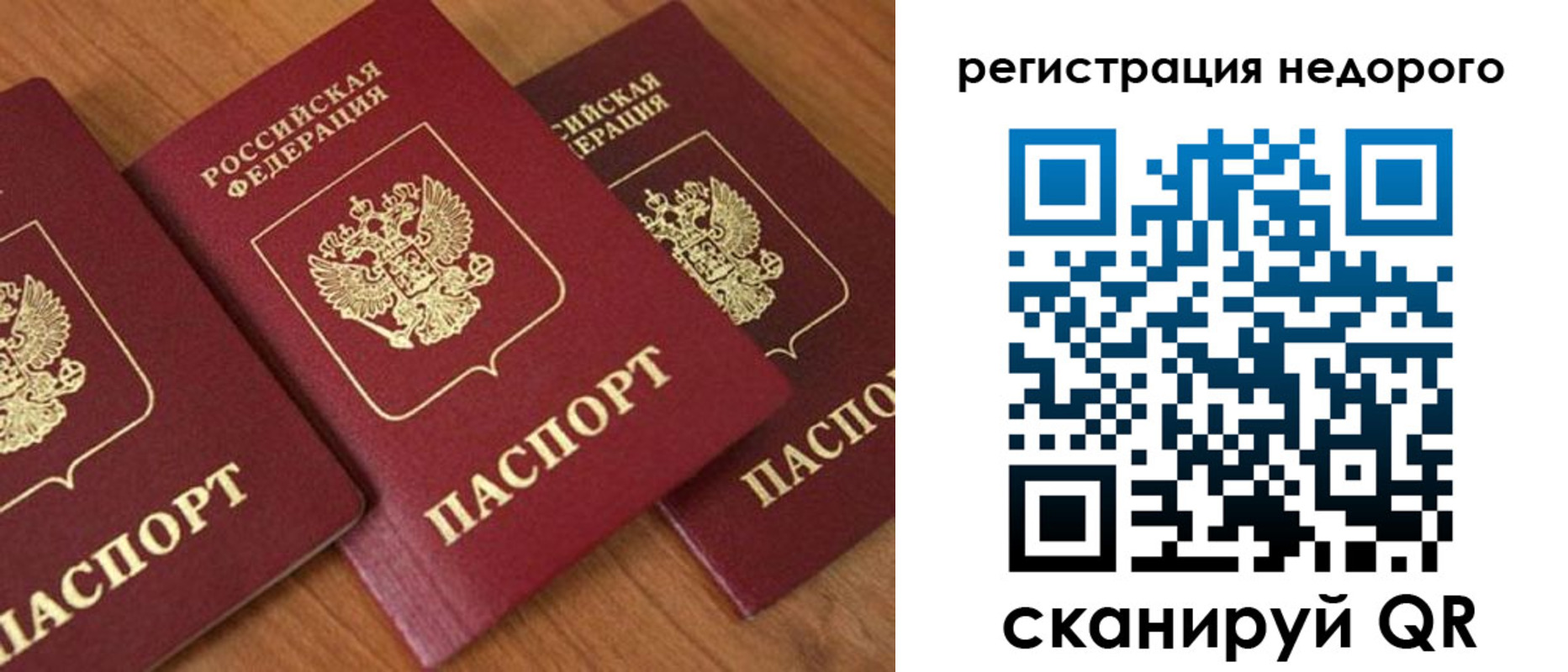 временная регистрация законно в Лихославле