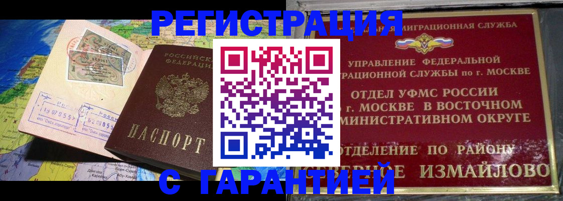 прописка штамп в Лихославле