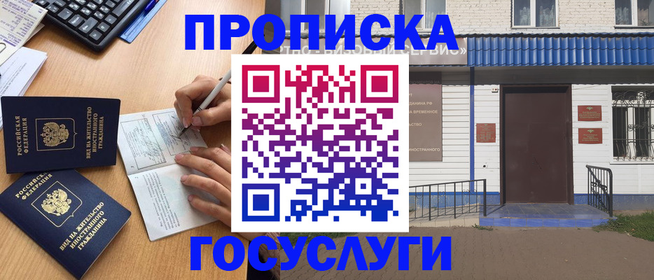 купить прописку в Лихославле