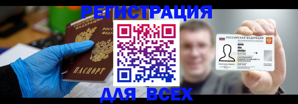 временная регистрация 2025 в Лихославле